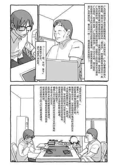 Deatte 4-Kounen De Gattai Part 2|相遇四光年后合体 中篇