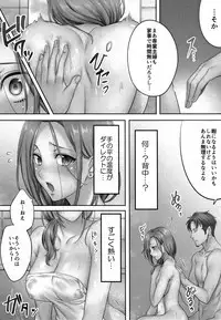 Netori Esthe de, Konya, Tsuma ga....