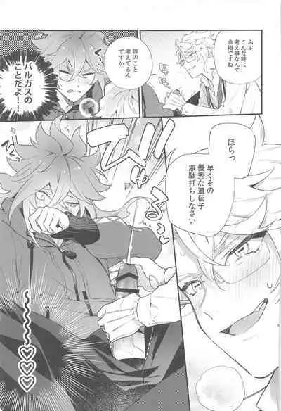 Hajimete wa Taisetsu ni Shitai Otoko VS Zettai ni Koubi Shitai Takoningyo♂