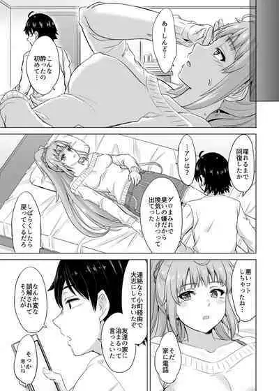 あーしさんサキサキ漫画