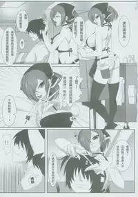 (FF20) [An Meng Guan (Darkmaya)] Yue Hong De Fa Lang [Chinese]