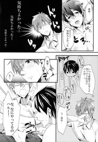 (Renai Jiyuugata!entry5) [Ajishio. (Enbun)] Saimin kakete Haru-chan ni ippai XX suru hon. (Free!)