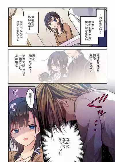 Even if you call it love 01-23