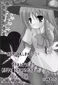 (Reitaisai 9) [Mebius no wa (Nyx)] Futanari Tenko Monogatari (Touhou Project)