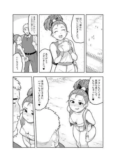 [Meshi no Tomo (Tsukudani)] Shounin-chan wa Ecchi ga Osuki (Dragon Quest III)