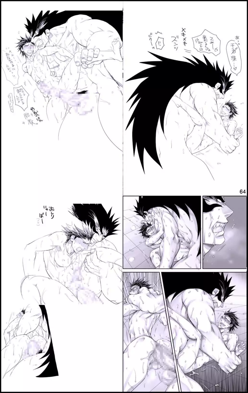 Datte, Yajuu no Setsuri | That's the Beast's Providence {Neptise}