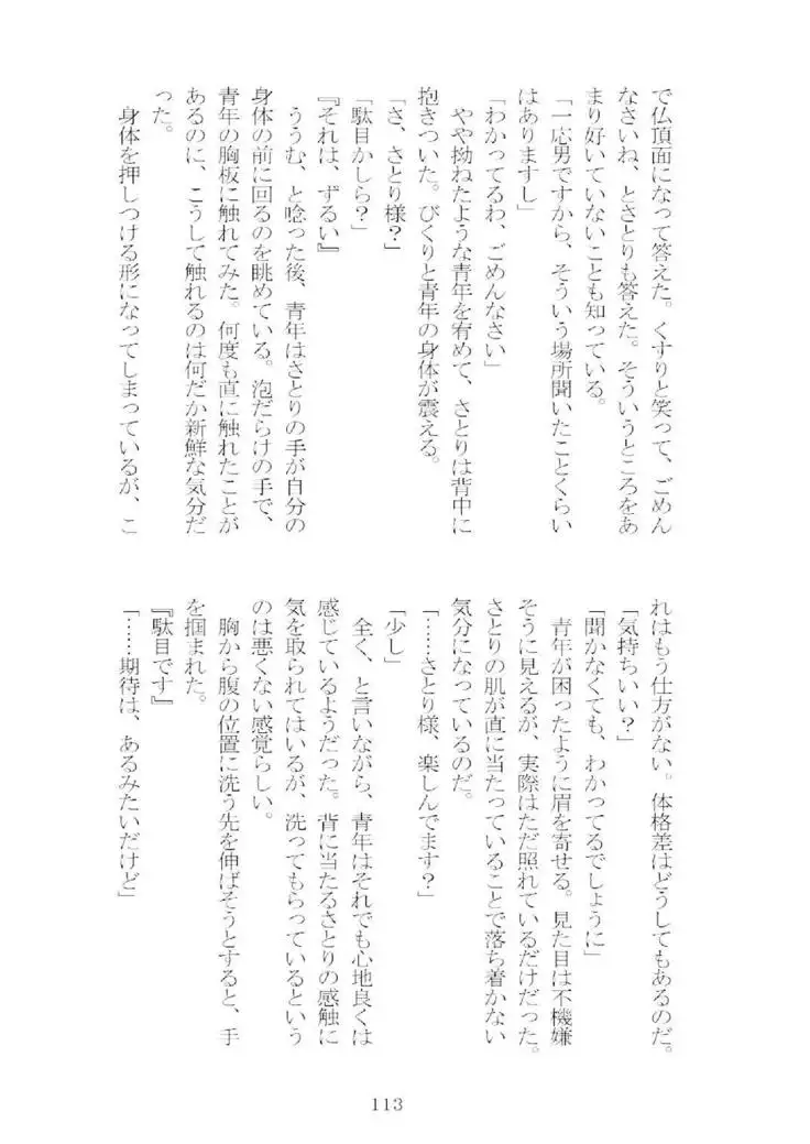 想幸 extra -blind me,bind you-