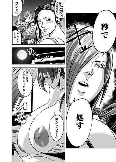 Venus Mansion Episode Code 2022 Collection