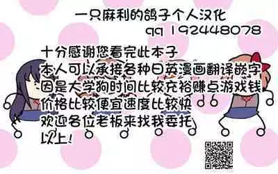 (C95) [Kamishiki (Kamizuki Shiki)] Housoujiko 5 ~Seiya no JK Ana Hajime~ [Chinese] [一只麻利的鸽子汉化]