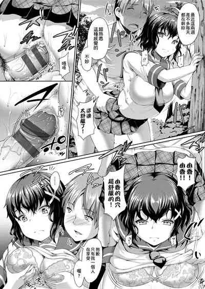 [Shousan Bouzu] Fuwatoro Kanojo. | 輕柔即溶彼女。 [Chinese] [Digital]