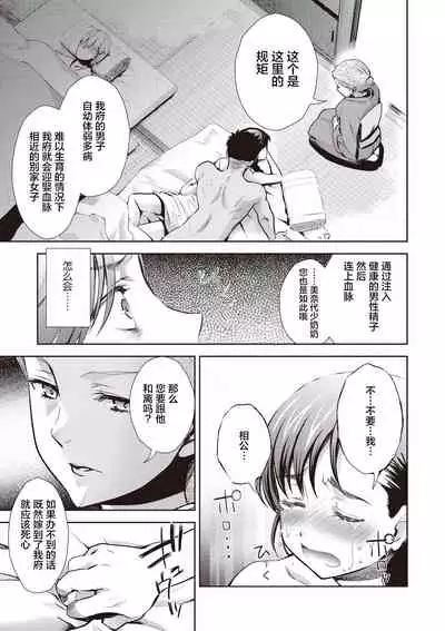 Ima kara Kanojo ga Netoraremasu