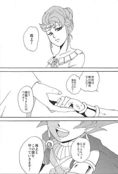 (DUEL PARTY 2) [Sorede 30 (Yoro)] Castle (Yu-Gi-Oh! ZEXAL)