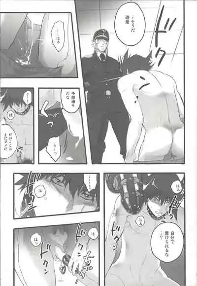 [Kimagure-Kajiya (Akogi)] Give Me Your Virginity!2 (Yu-Gi-Oh! 5D's)