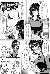 (C92) [Uchuu ☆ Porta (Kawa)] Dekoboko Love Sister First Love (One Punch Man)