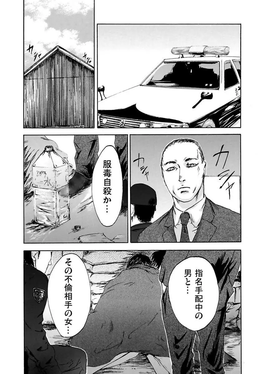 絶望妻~不倫禁止!!