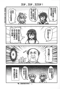 (C88) [Ochinchin Riichi! (Tagawa Gengo)] Mao-shuseki ga Chinjufu ni Chakunin shimashita (Kantai Collection -KanColle-) [Chinese] [某驱逐栖姬个人汉化]