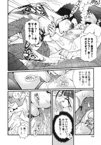 [Matsuzaki Tsukasa] MeteoRite