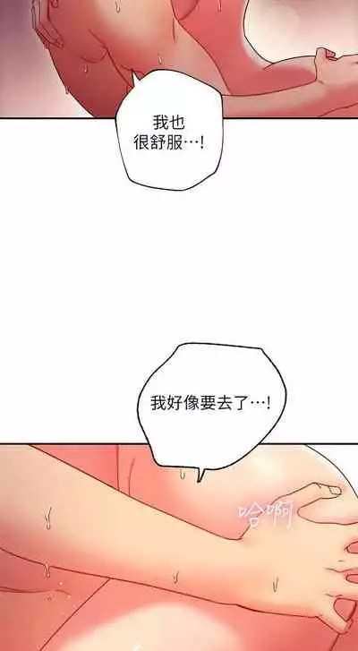 【周二连载】继母的朋友们(作者:Red-A&頸枕) 第1~68话