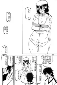 (C88) [Sankaku Apron (Sanbun Kyoden, Umu Rahi)] Akebi no Mi - Chizuru AFTER [Chinese] [匿名伸手党汉化]