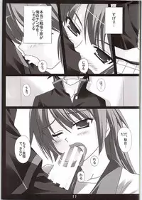 (C78) [Nirvana Soft (Hironii)] I JUST WANNA HOLD YOU! (Bakemonogatari)