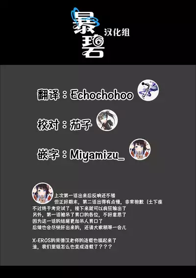 Tabakosan on the window 2 | 窗边的小烟 第二话