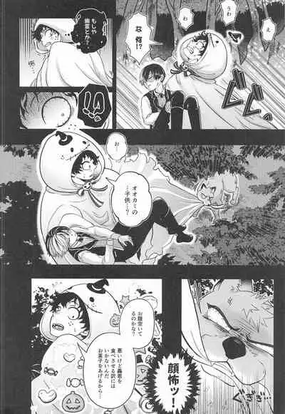 (Douyara Deban no Youda! 22) [Holy Cow (ichika)] cuore mio (Boku no Hero Academia)