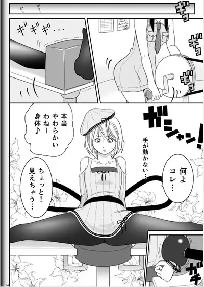 [Modae Shine!!! (Ryosuke.)] Fighting Game New 2