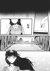 [Yudg] 《侠客风云传》仙音同人 [Chinese]