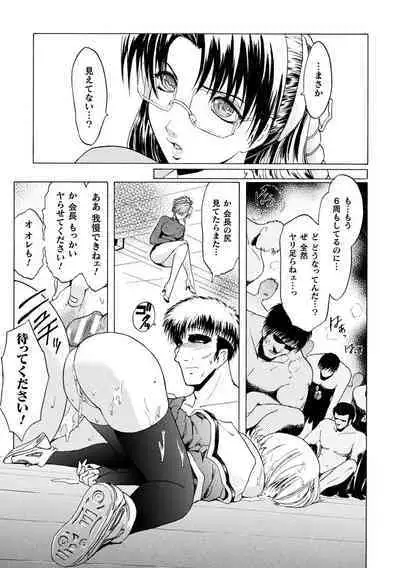 kabe no naka no tensi ue