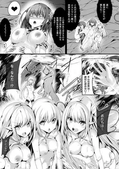 COMIC Unreal 2022-06 Vol.97 [Digital]