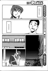[Tsuya Tsuya] Hirugao Ch.01-02+04+14-28