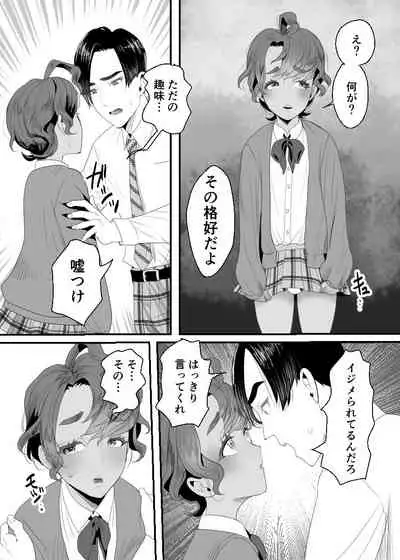 上戸君のえっちな放課後2~校内売春編~