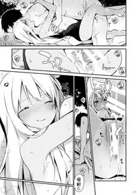 (C88) [TOZAN:BU (Fujiyama)] Ro-chan to Issho! (Kantai Collection -KanColle-) [Chinese] [脸肿汉化组]