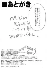 (Dai 128 Ki BunBun Maru Shinbun Tomo no Kai) [Dot Eito (Sawayaka Samehada, Kedama)] Newtype (Touhou Project)