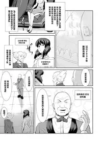 [Poppenheim, Yousai Ningyou (Kamisyakujii Yubeshi, Moeharuka Non)] Sexaroid Shousa ~Kouan no Onna Taichou ga Sennyuu Sousa de Yuuwaku Shite Kitara...?~ (Ghost in the Shell) [Chinese] [黑条汉化] [Digital]