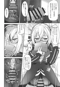 (C95) [2nd Life (Hino)] Tsurenai kedo Nandakanda Yarasete Kureru Ecchan no Hon (Fate/Grand Order)