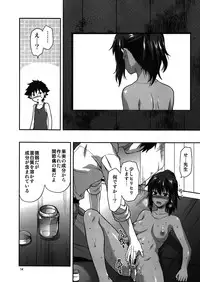 (C82) [LV.X+ (Yuzuki N Dash)] Kyrie (Fate/Zero)