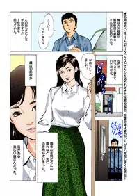 [Hazuki Kaoru] Hontou ni Atta H na Taiken Oshiemasu ULTRA Best (Full Color Version)