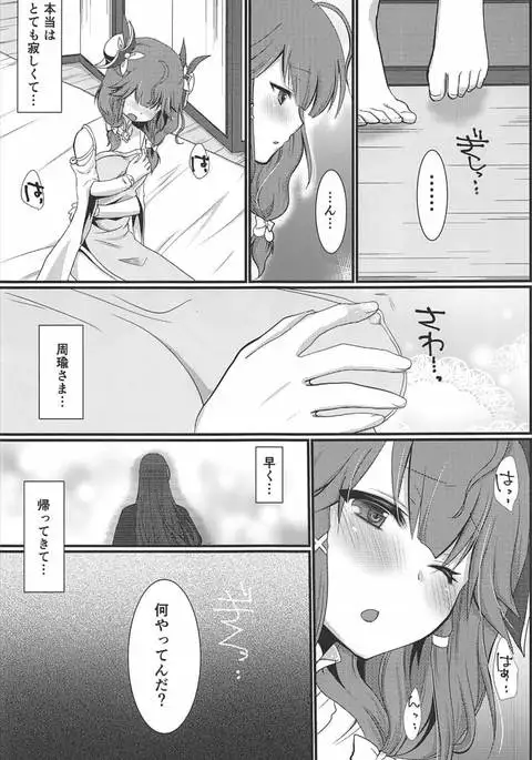 Himegoto