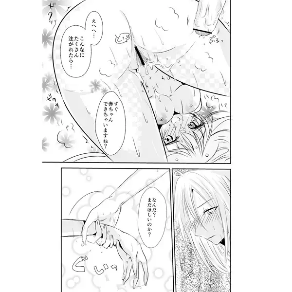 The secret of me and you !! sample