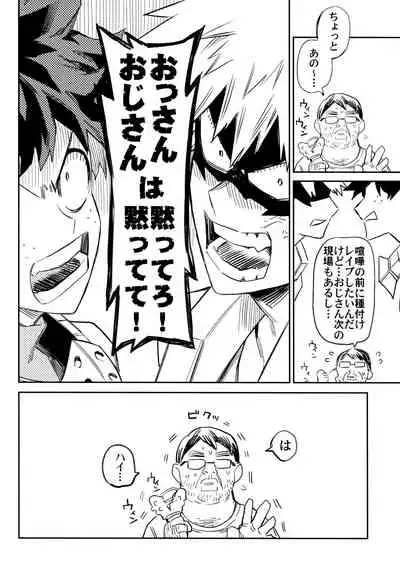 (Douyara Deban no Youda! 10) [Kometubu (Rittiri)] ZIP (Boku no Hero Academia)