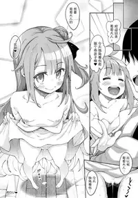 (C93) [Petapan (Akino Sora)] Unicorn no Uni o Corn Shitai!! (Azur lane) [Chinese] [脸肿汉化组]