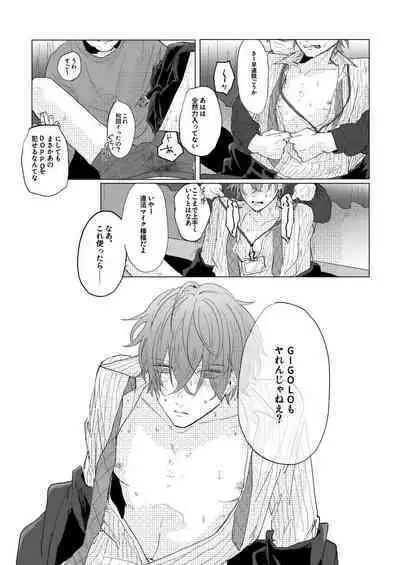 Konkon dondon nochi ni ai