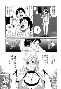 [Tada Isamu] Papa wa Chinguru