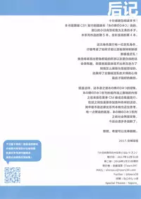 [Tears39 (Sorai Shinya)] Kohinata Yukika no H na Otona Lesson [Chinese] [绅士仓库汉化] [2018-01-21]