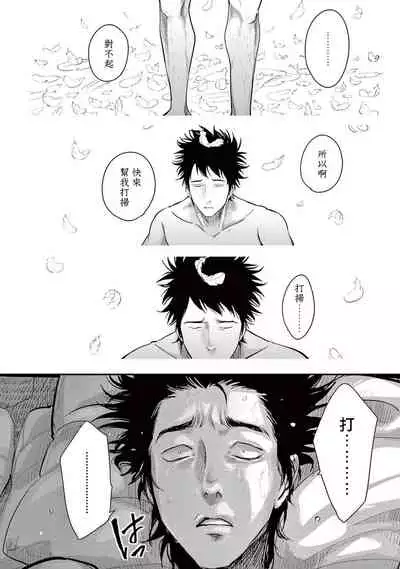 [Harada] One Room Angel Ch. 1-5[Chinese] [拾荒者汉化组] [Digital]