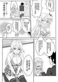 (C89) [LOFLAT (Prime)] Erina-sama no Secret Recipe (Shokugeki no Soma) [Chinese] [脸肿汉化组]
