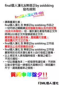 (C88) [Chesha Neko no Yakata, Shokuan (Wazakita, Shokushu-san)] Himekemono no Musume (TERA The Exiled Realm of Arborea) [Chinese] [final個人漢化]