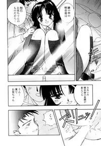 [Hime Hajime] Hime Ijiri