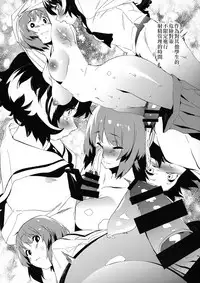 (C95) [CAMRISM (Kitou Sakeru)] Futanari Akiyama-dono ga Nishizumi-san de Panzer High!! (Girls und Panzer) [Chinese] [沒有漢化]